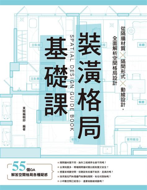 格局書線上看|格局